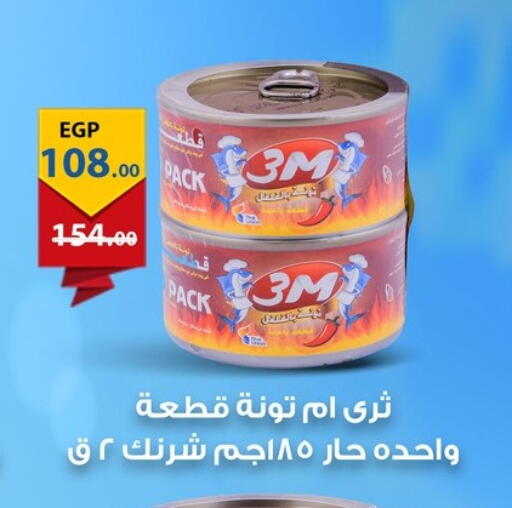 available at فتح الله in Egypt - القاهرة