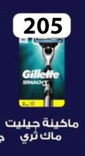 available at Fathalla Market  in Egypt - Cairo