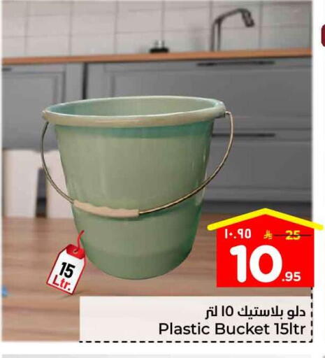 available at Hyper Al Wafa in KSA, Saudi Arabia, Saudi - Ta'if