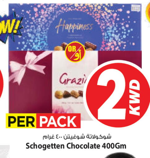 available at مارك & سايف in الكويت - محافظة الأحمدي