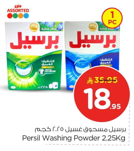 available at Nesto in KSA, Saudi Arabia, Saudi - Jubail