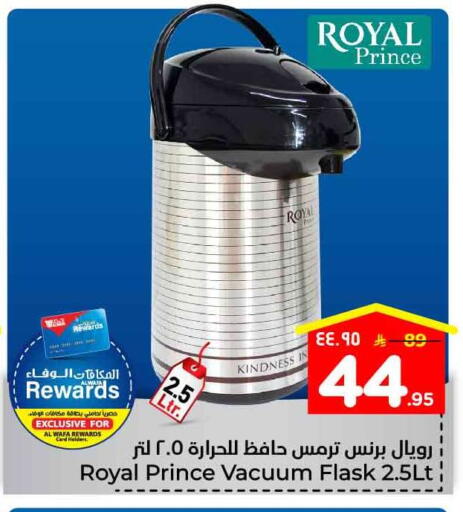 available at Hyper Al Wafa in KSA, Saudi Arabia, Saudi - Ta'if