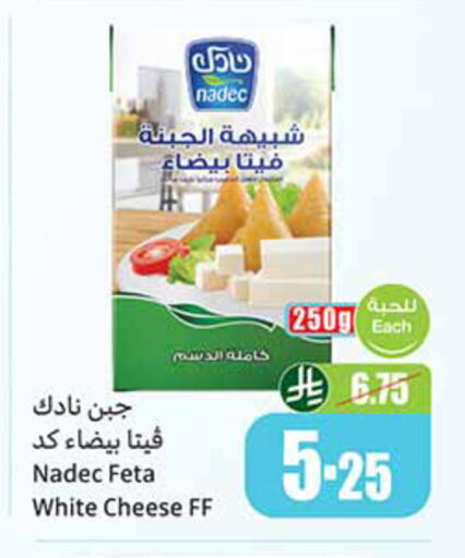 available at أسواق عبد الله العثيم in مملكة العربية السعودية, السعودية, سعودية - رفحاء