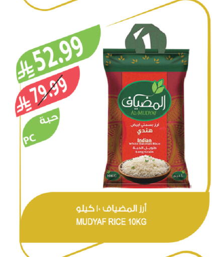 available at المزرعة in مملكة العربية السعودية, السعودية, سعودية - نجران