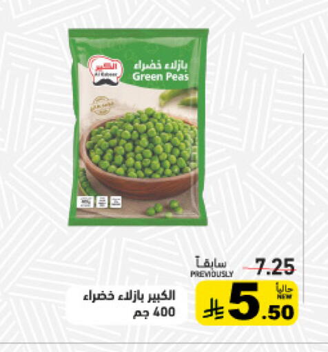 Peas available at Aswaq Ramez in KSA, Saudi Arabia, Saudi - Qatif