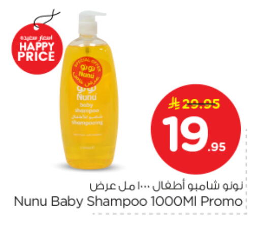 available at نستو in مملكة العربية السعودية, السعودية, سعودية - الرياض