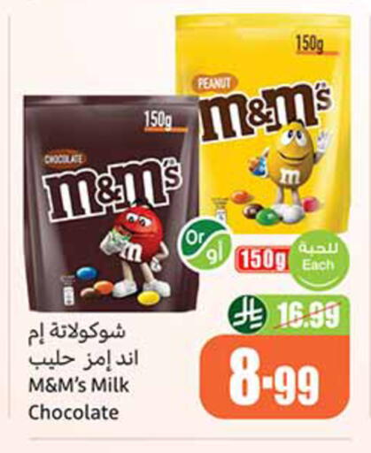 available at Othaim Markets in KSA, Saudi Arabia, Saudi - Sakaka