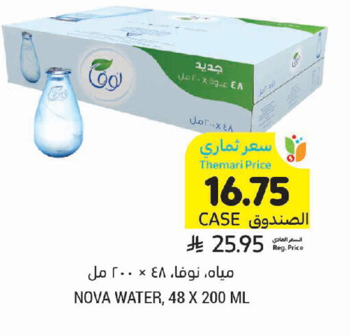 available at Tamimi Market in KSA, Saudi Arabia, Saudi - Riyadh
