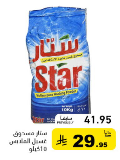 available at أسواق رامز in مملكة العربية السعودية, السعودية, سعودية - تبوك