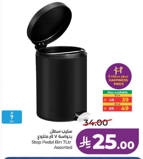 available at LULU Hypermarket in KSA, Saudi Arabia, Saudi - Hafar Al Batin