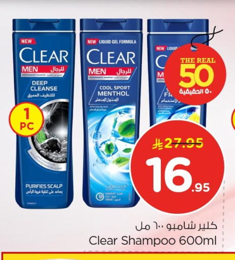 available at Nesto in KSA, Saudi Arabia, Saudi - Dammam