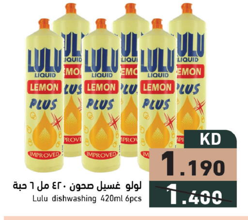 Lemon available at Ramez in Kuwait - Ahmadi Governorate