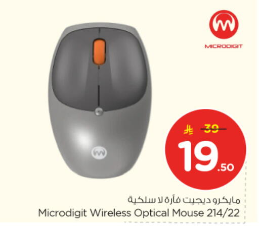 available at نستو in مملكة العربية السعودية, السعودية, سعودية - المجمعة