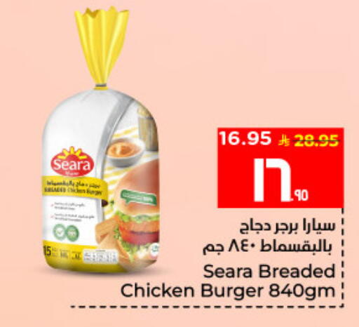 available at Hyper Al Wafa in KSA, Saudi Arabia, Saudi - Al Hasa