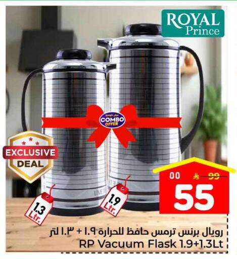 available at Hyper Al Wafa in KSA, Saudi Arabia, Saudi - Mecca