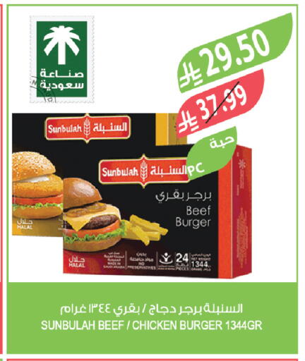 available at المزرعة in مملكة العربية السعودية, السعودية, سعودية - عرعر