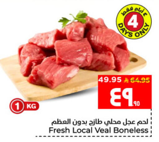 available at Hyper Al Wafa in KSA, Saudi Arabia, Saudi - Al Hasa