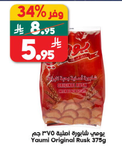 available at Dukan in KSA, Saudi Arabia, Saudi - Yanbu