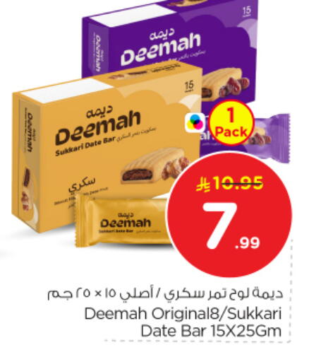 Date available at نستو in مملكة العربية السعودية, السعودية, سعودية - المجمعة