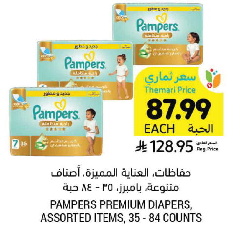 available at Tamimi Market in KSA, Saudi Arabia, Saudi - Jubail