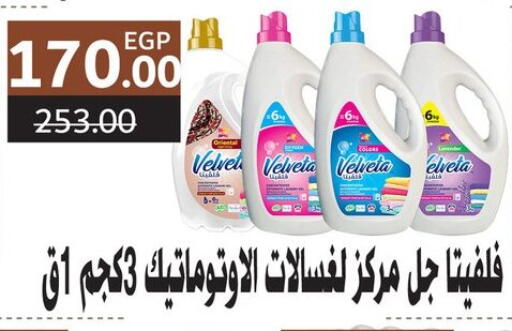 available at Fathalla Market  in Egypt - Cairo