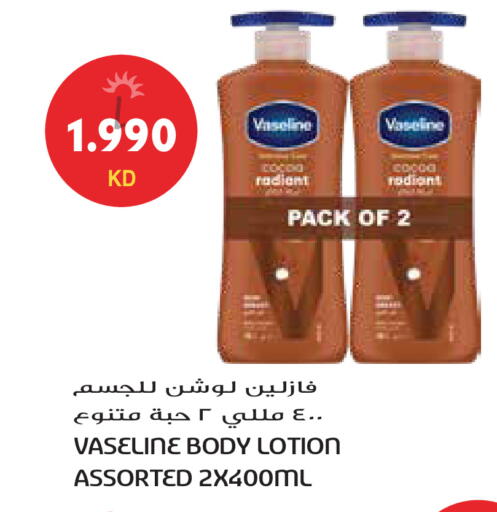 available at Grand Hyper in Kuwait - Kuwait City