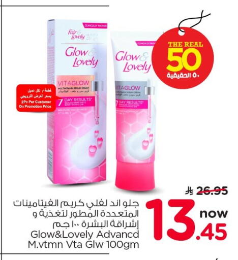 available at Nesto in KSA, Saudi Arabia, Saudi - Al Khobar