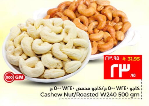 available at هايبر الوفاء in مملكة العربية السعودية, السعودية, سعودية - الأحساء‎