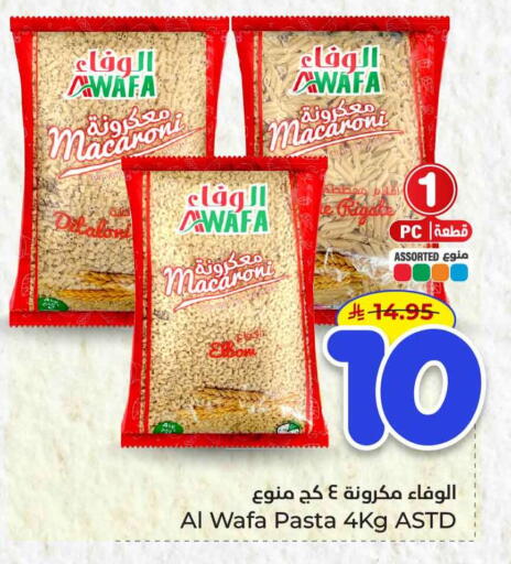 available at Hyper Al Wafa in KSA, Saudi Arabia, Saudi - Riyadh