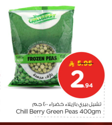 Peas available at نستو in مملكة العربية السعودية, السعودية, سعودية - المجمعة
