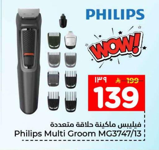 available at Hyper Al Wafa in KSA, Saudi Arabia, Saudi - Ta'if