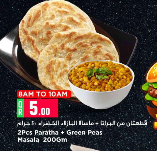 Peas available at Marza Hypermarket in Qatar - Al Rayyan