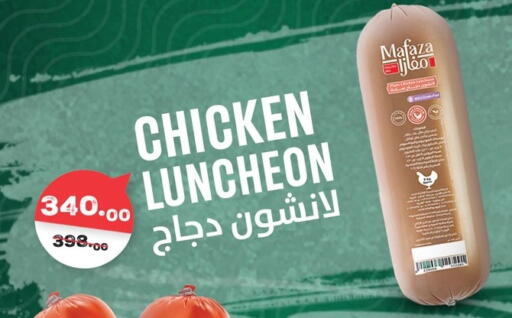 available at فتح الله in Egypt - القاهرة