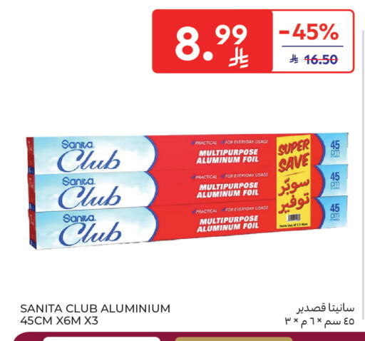 available at Carrefour in KSA, Saudi Arabia, Saudi - Sakaka