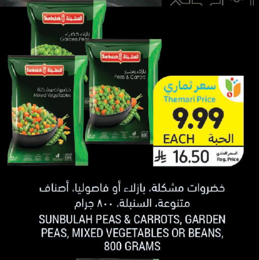 Peas available at Tamimi Market in KSA, Saudi Arabia, Saudi - Unayzah