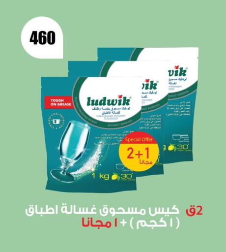 available at Fathalla Market  in Egypt - Cairo