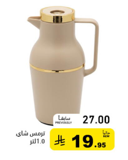 available at Aswaq Ramez in KSA, Saudi Arabia, Saudi - Tabuk
