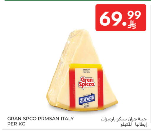 available at كارفور in مملكة العربية السعودية, السعودية, سعودية - الرياض