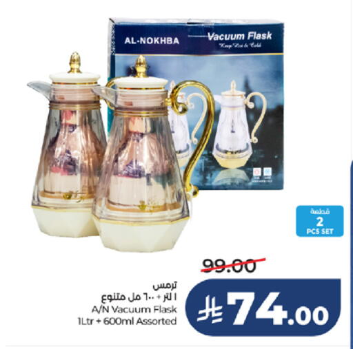 available at LULU Hypermarket in KSA, Saudi Arabia, Saudi - Tabuk