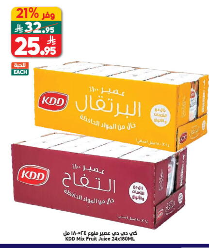 available at Dukan in KSA, Saudi Arabia, Saudi - Ta'if