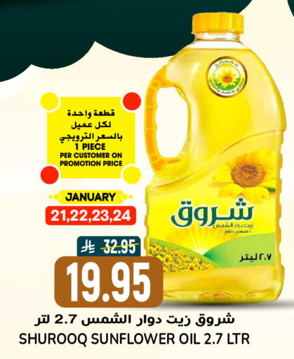 available at Grand Hyper in KSA, Saudi Arabia, Saudi - Riyadh