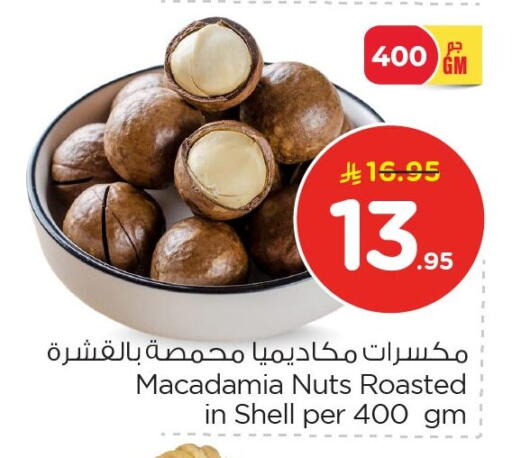 available at Nesto in KSA, Saudi Arabia, Saudi - Dammam