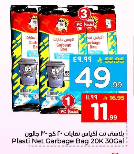 available at Hyper Al Wafa in KSA, Saudi Arabia, Saudi - Ta'if