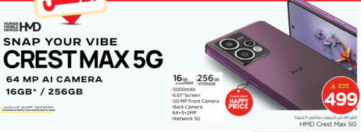 available at Nesto in KSA, Saudi Arabia, Saudi - Al Majmaah