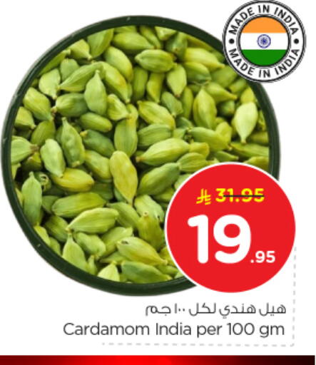 Cardamom available at نستو in مملكة العربية السعودية, السعودية, سعودية - الرياض