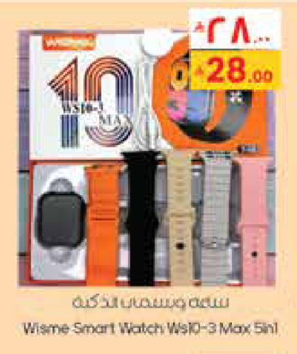 available at ستي فلاور in مملكة العربية السعودية, السعودية, سعودية - نجران