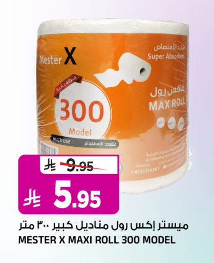 available at المدينة هايبرماركت in مملكة العربية السعودية, السعودية, سعودية - الرياض