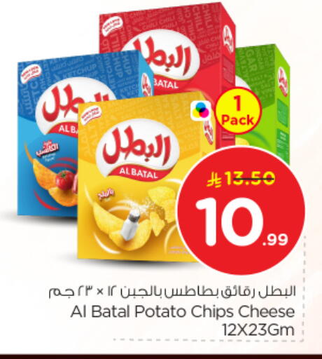Potato available at Nesto in KSA, Saudi Arabia, Saudi - Al Majmaah