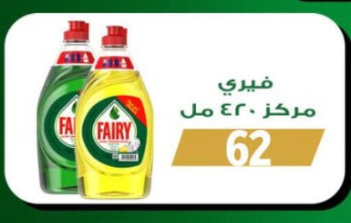 available at Fathalla Market  in Egypt - Cairo