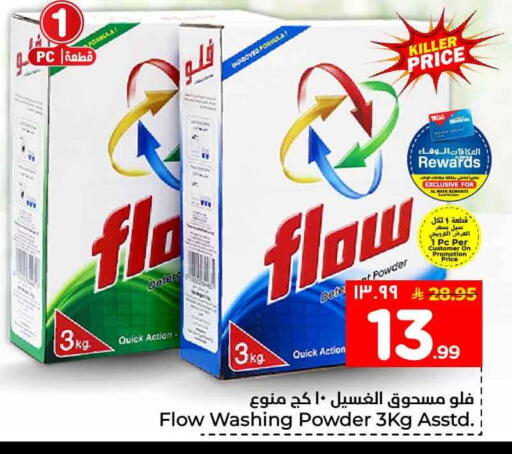 available at Hyper Al Wafa in KSA, Saudi Arabia, Saudi - Jeddah